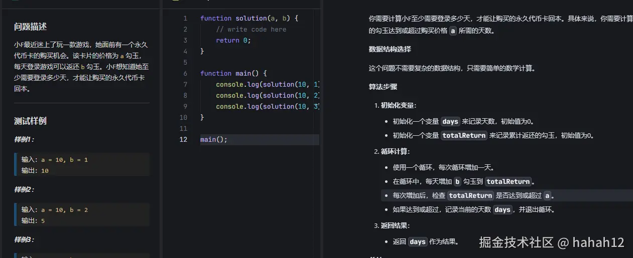 hahah12于2024-12-11 17:08发布的图片