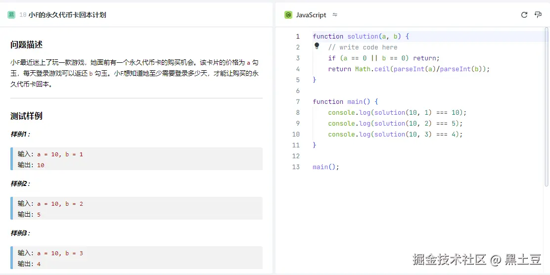 黑土豆于2024-12-08 16:19发布的图片