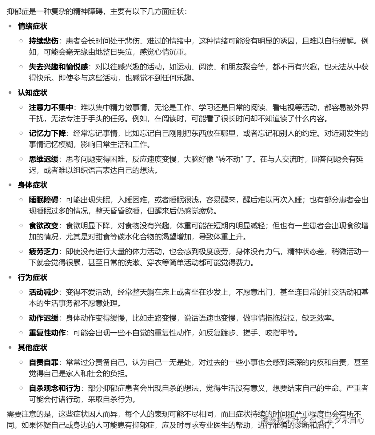 木木夕木目心于2025-03-21 16:16发布的图片