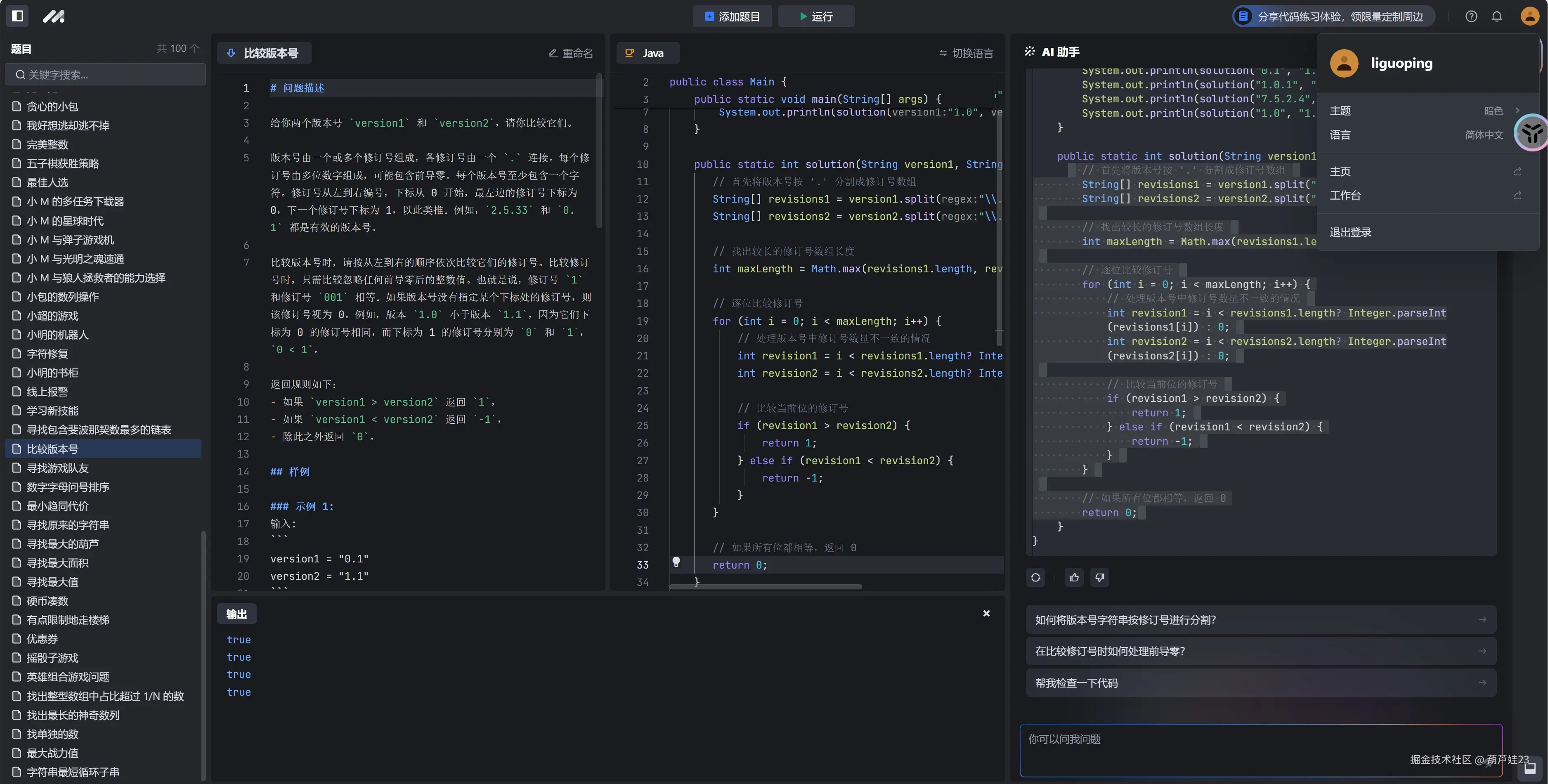 葫芦娃23于2024-09-06 09:03发布的图片