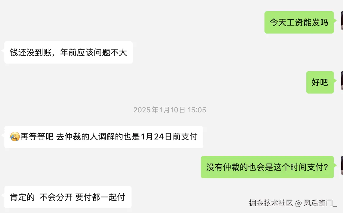 风后奇门_于2025-01-24 17:11发布的图片