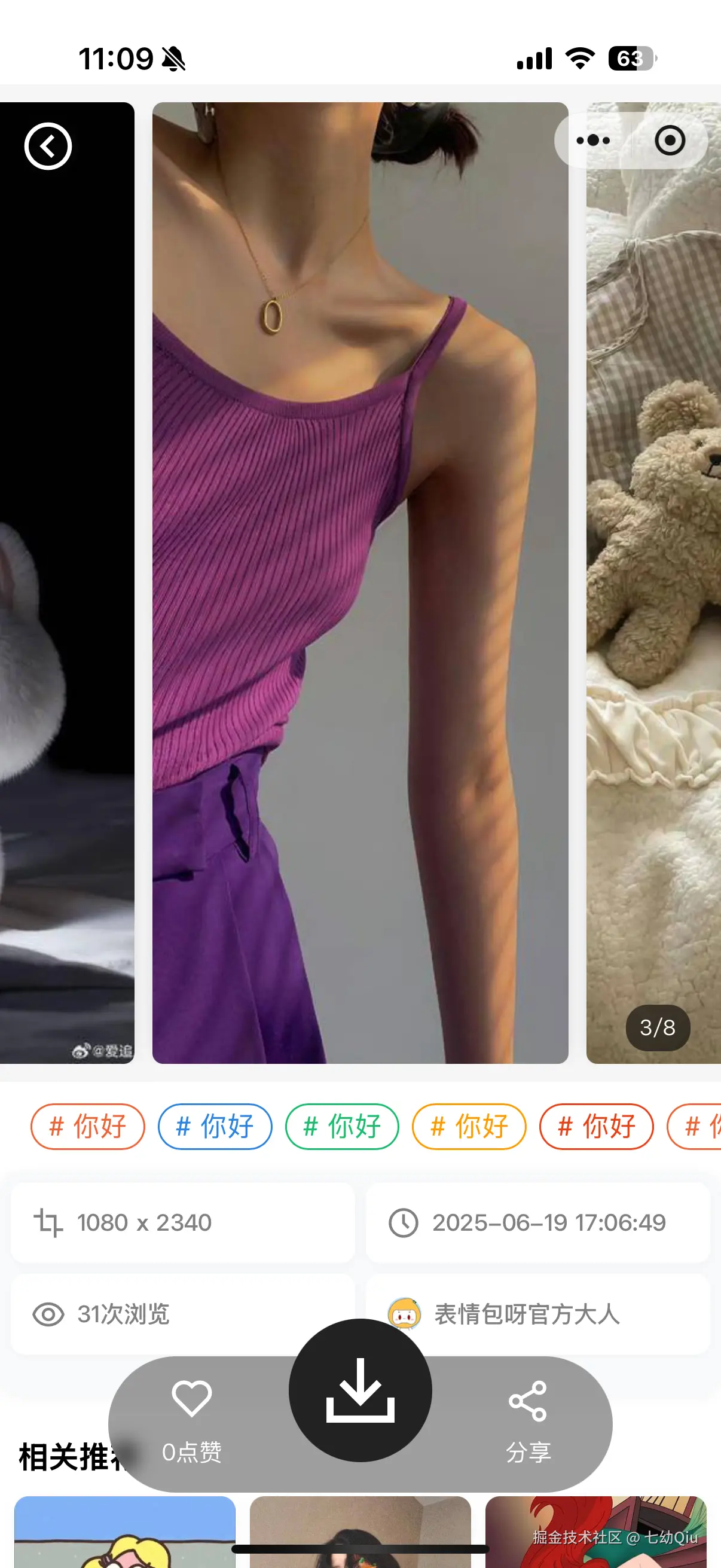 七幼Qiu于2025-09-03 14:50发布的图片