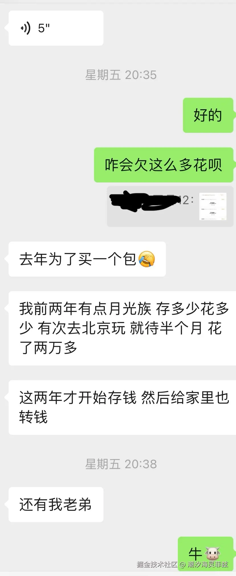 潮汐海灵菲兹于2025-02-17 10:10发布的图片