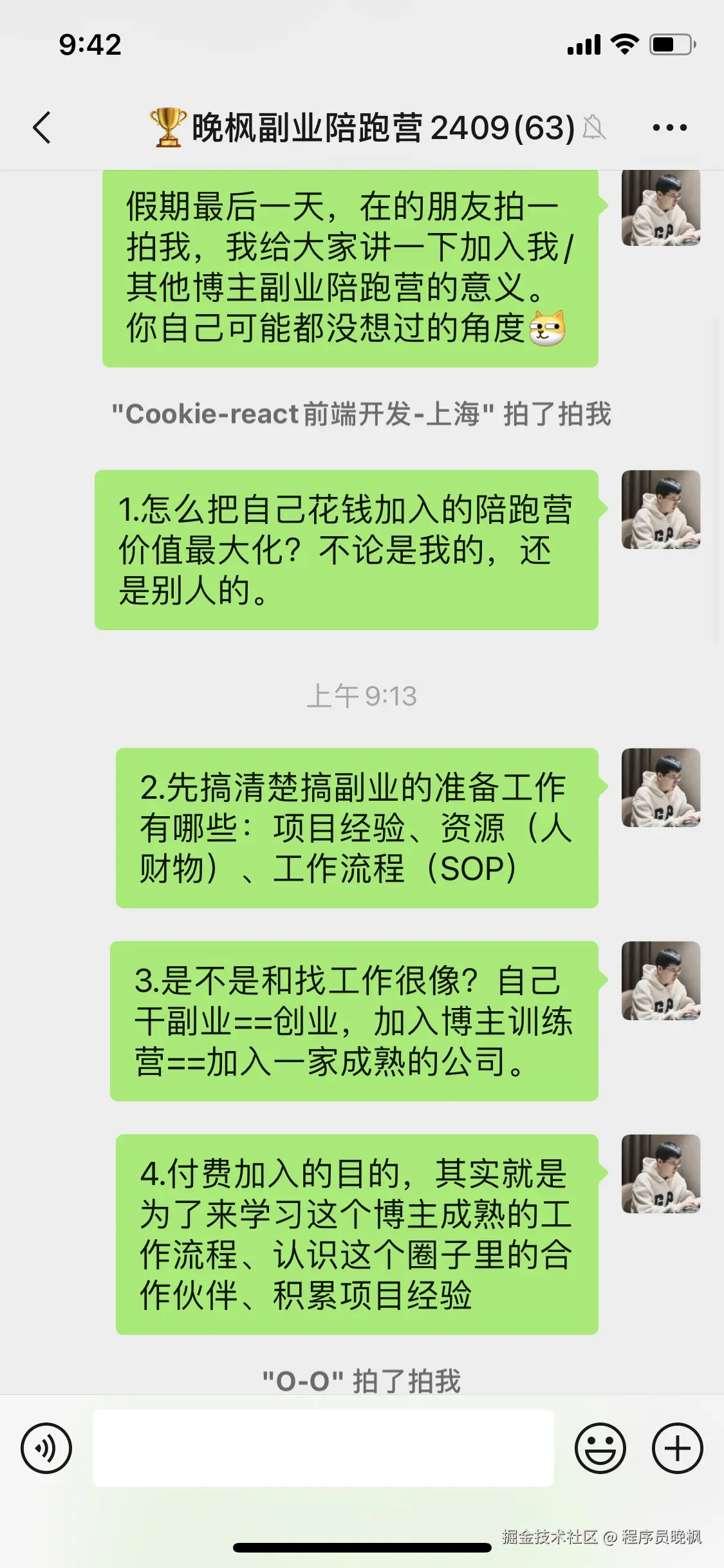 程序员晚枫于2024-09-14 13:23发布的图片