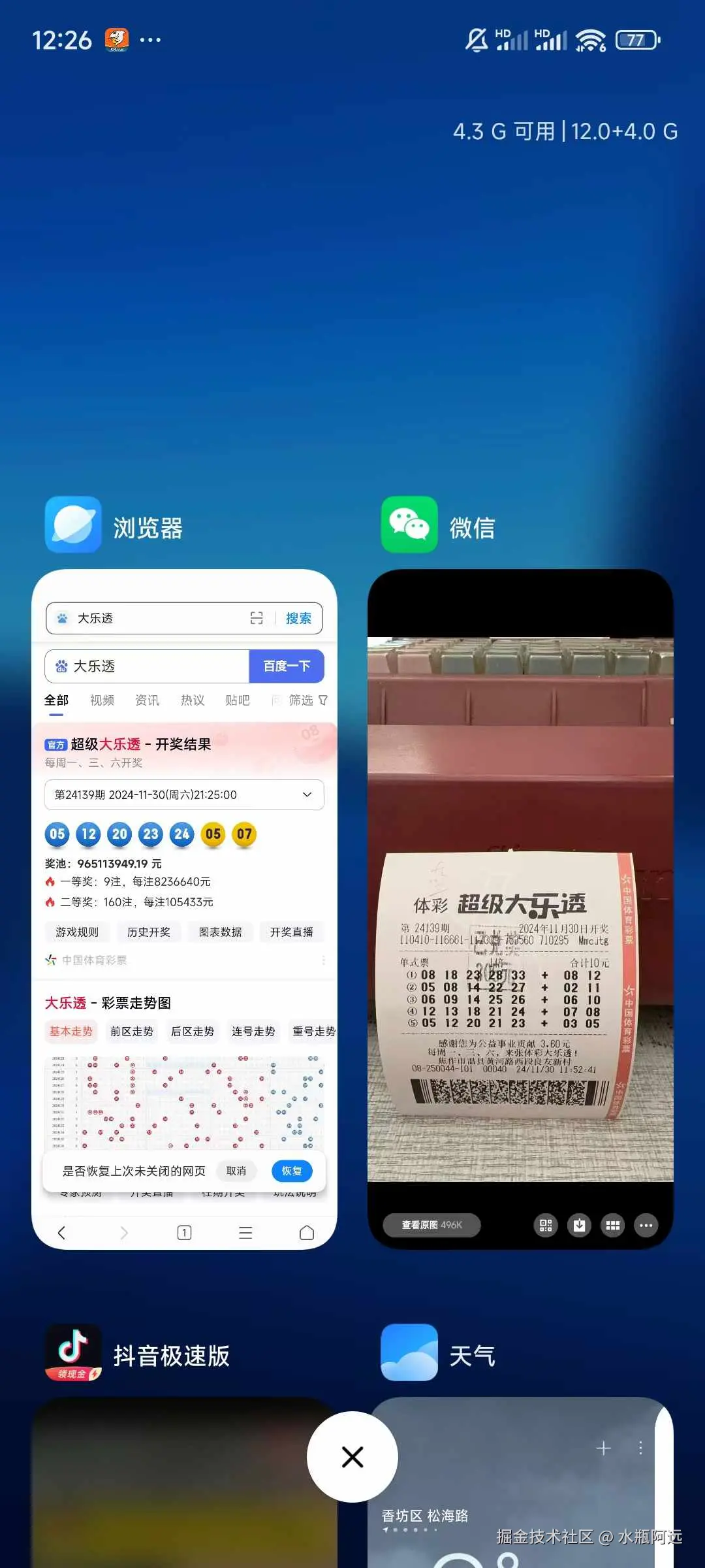 水瓶阿远于2024-12-02 00:41发布的图片