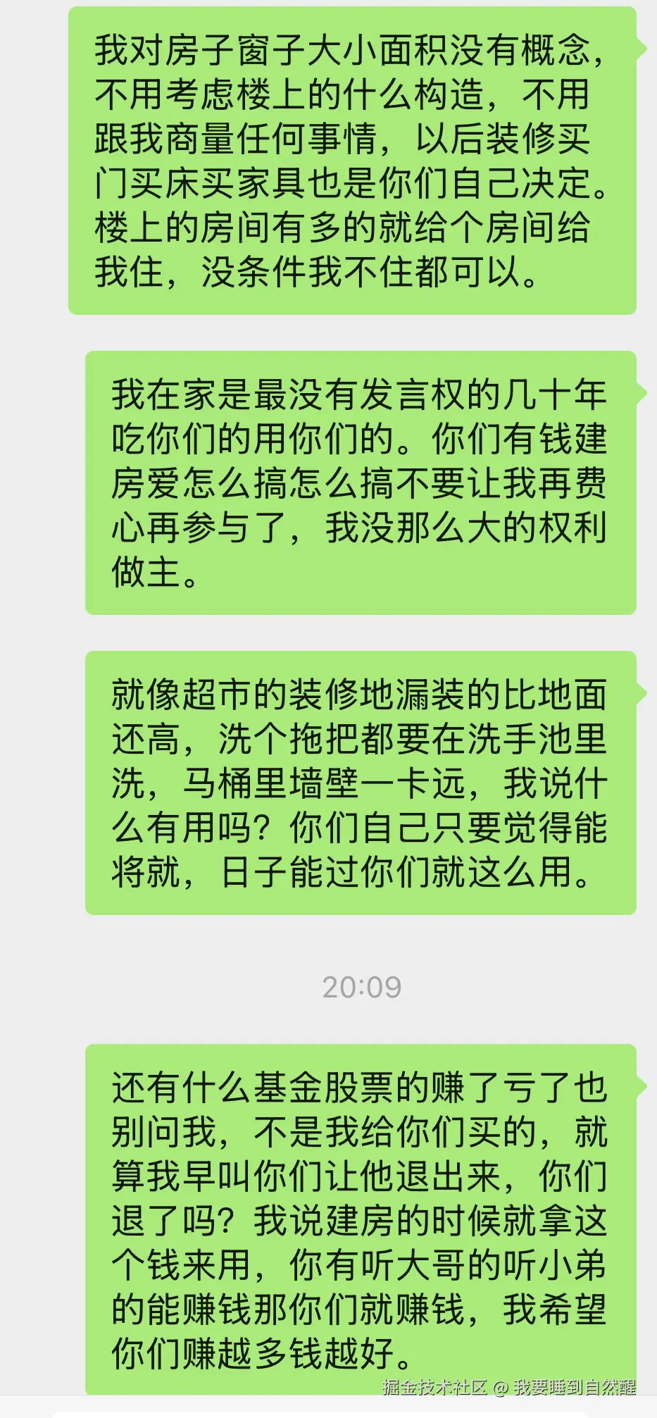 我要睡到自然醒于2026-05-09 09:56发布的图片