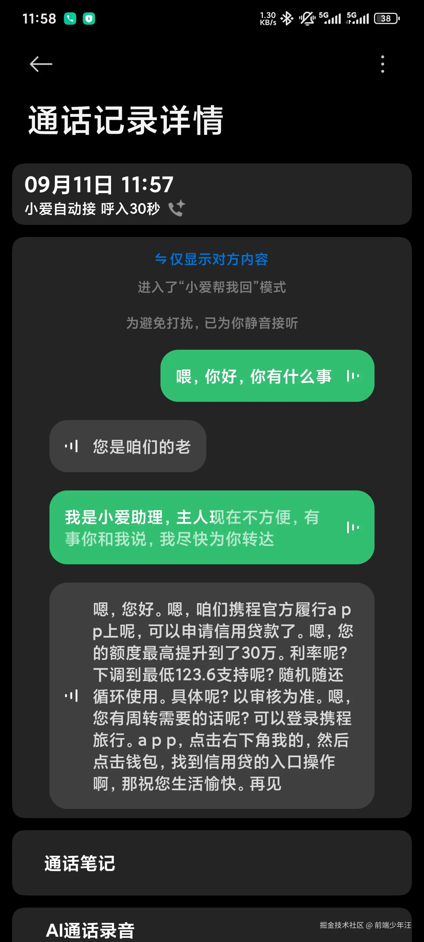 前端少年汪于2025-09-11 12:22发布的图片