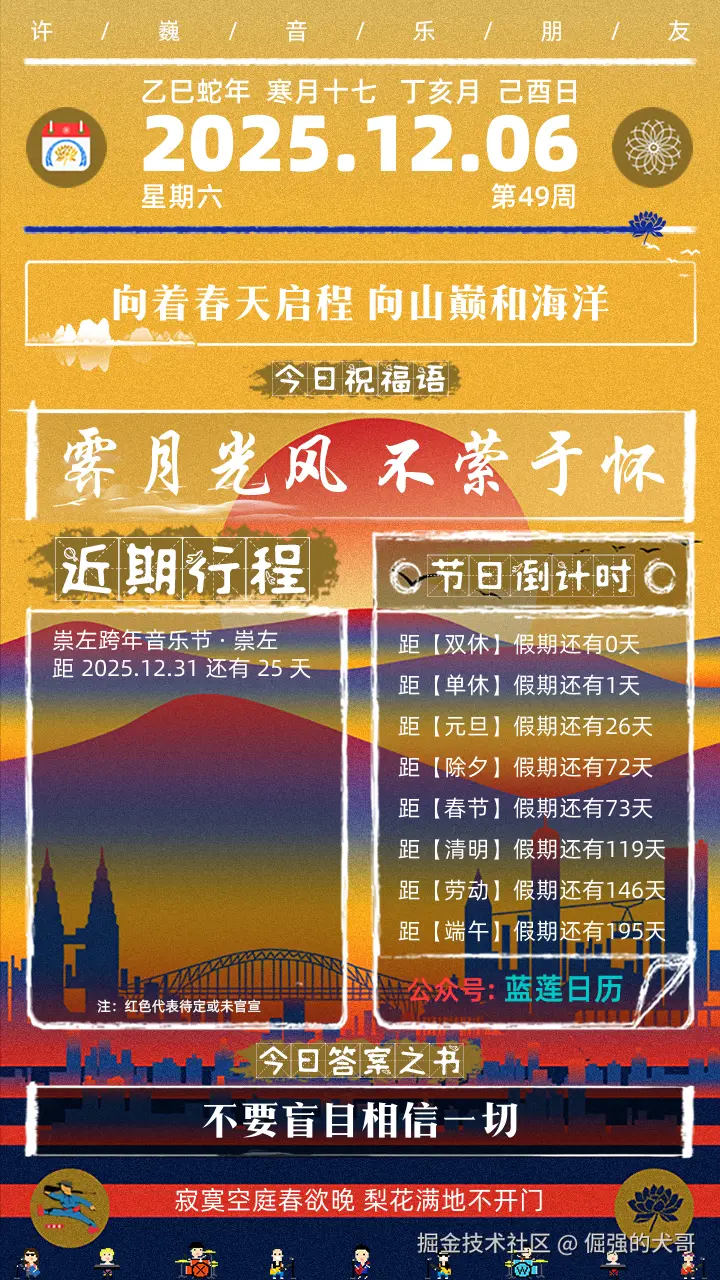 倔强的犬哥于2025-12-06 08:08发布的图片