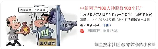 布拉卡的小皮肚于2025-12-04 09:29发布的图片