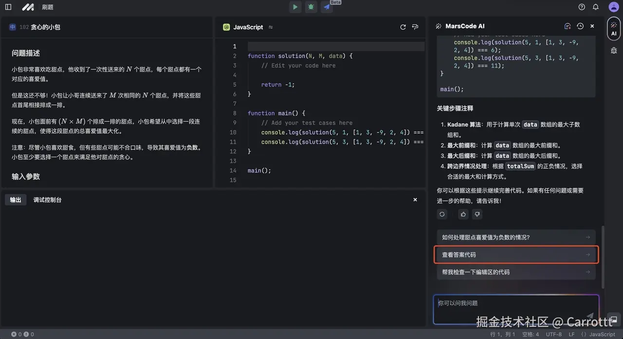 Carrottt于2024-12-12 17:15发布的图片
