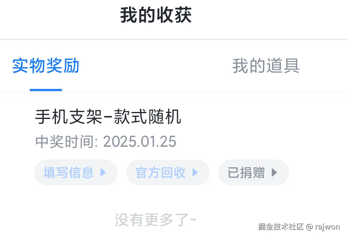 rajwon于2025-01-25 03:51发布的图片