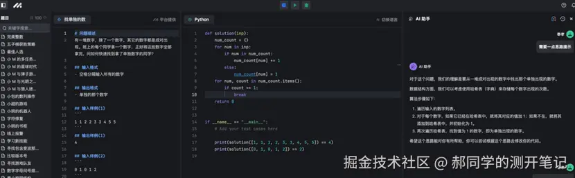 郝同学的测开笔记于2024-09-29 13:23发布的图片