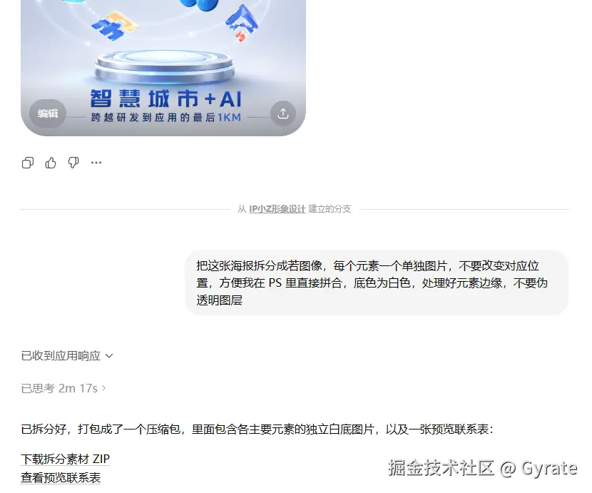 Gyrate于2026-04-29 13:56发布的图片