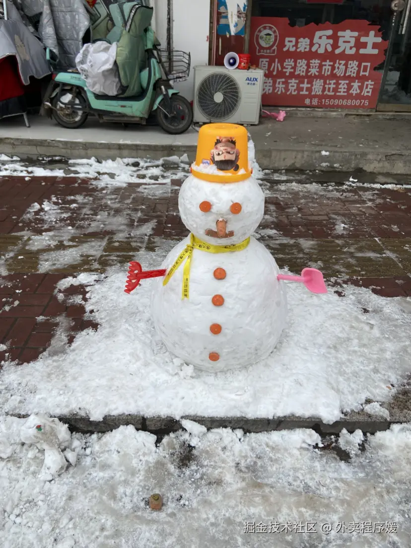 外卖程序媛于2026-01-20 22:39发布的图片