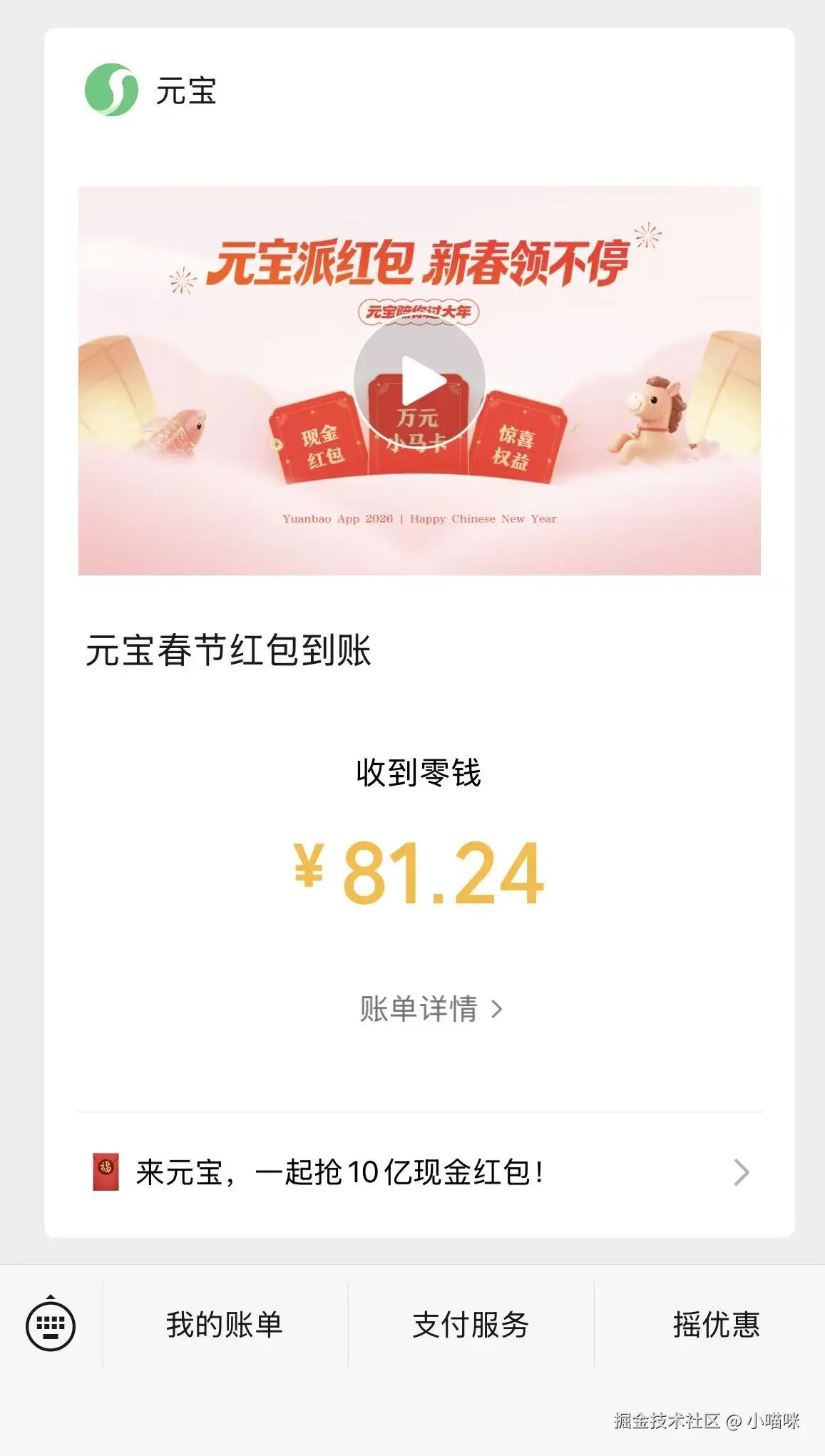 小喵咪于2026-02-04 10:19发布的图片