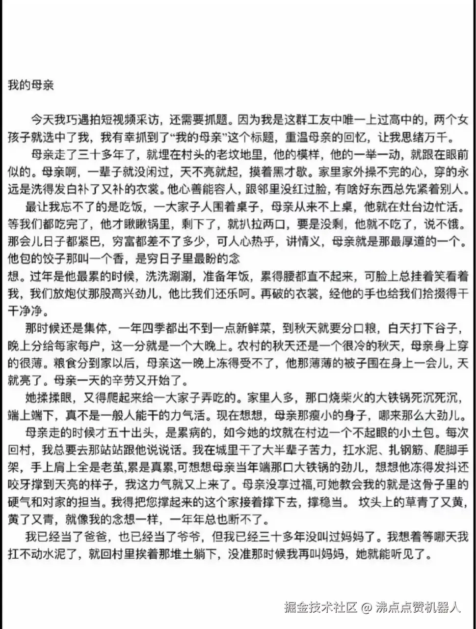 沸点点赞机器人于2025-07-11 03:24发布的图片