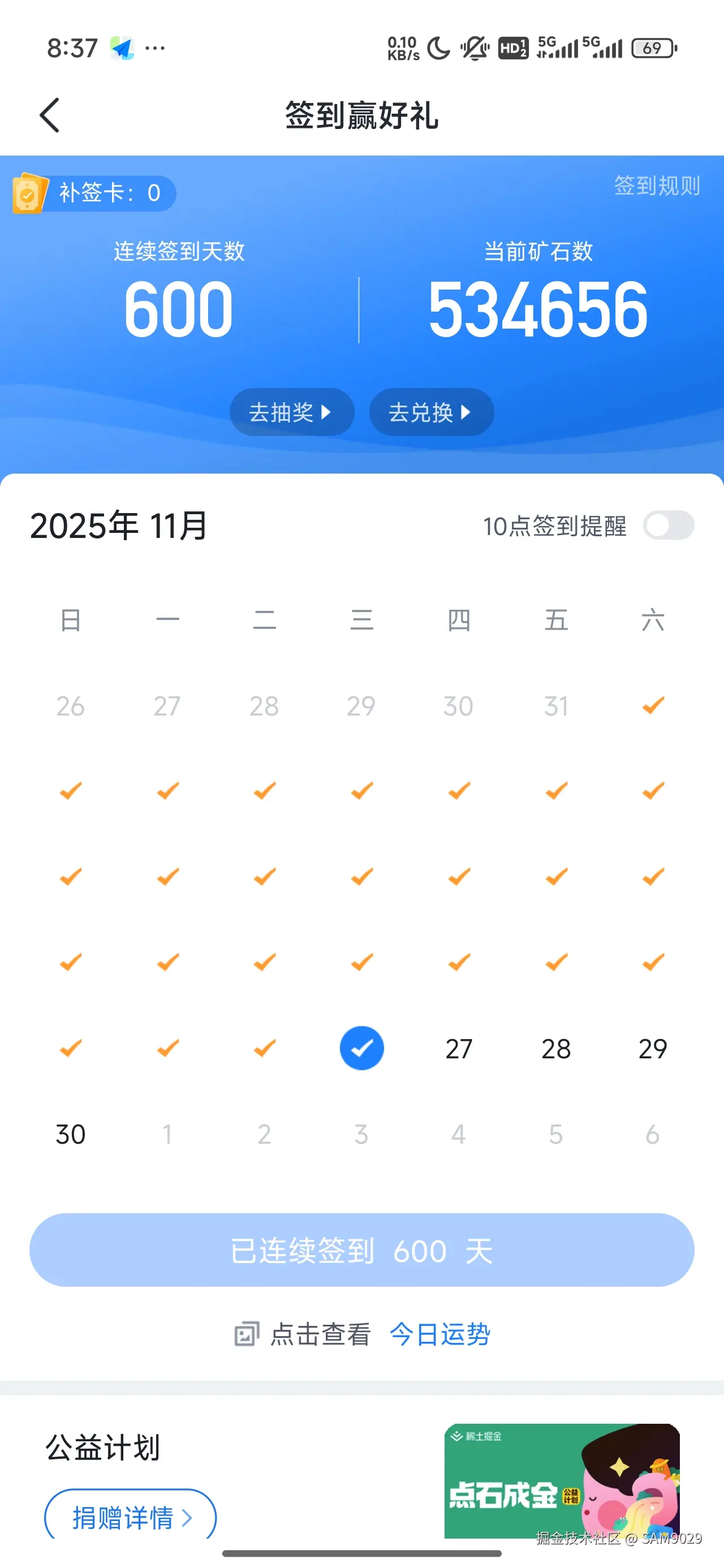 SAM9029于2025-11-26 08:38发布的图片