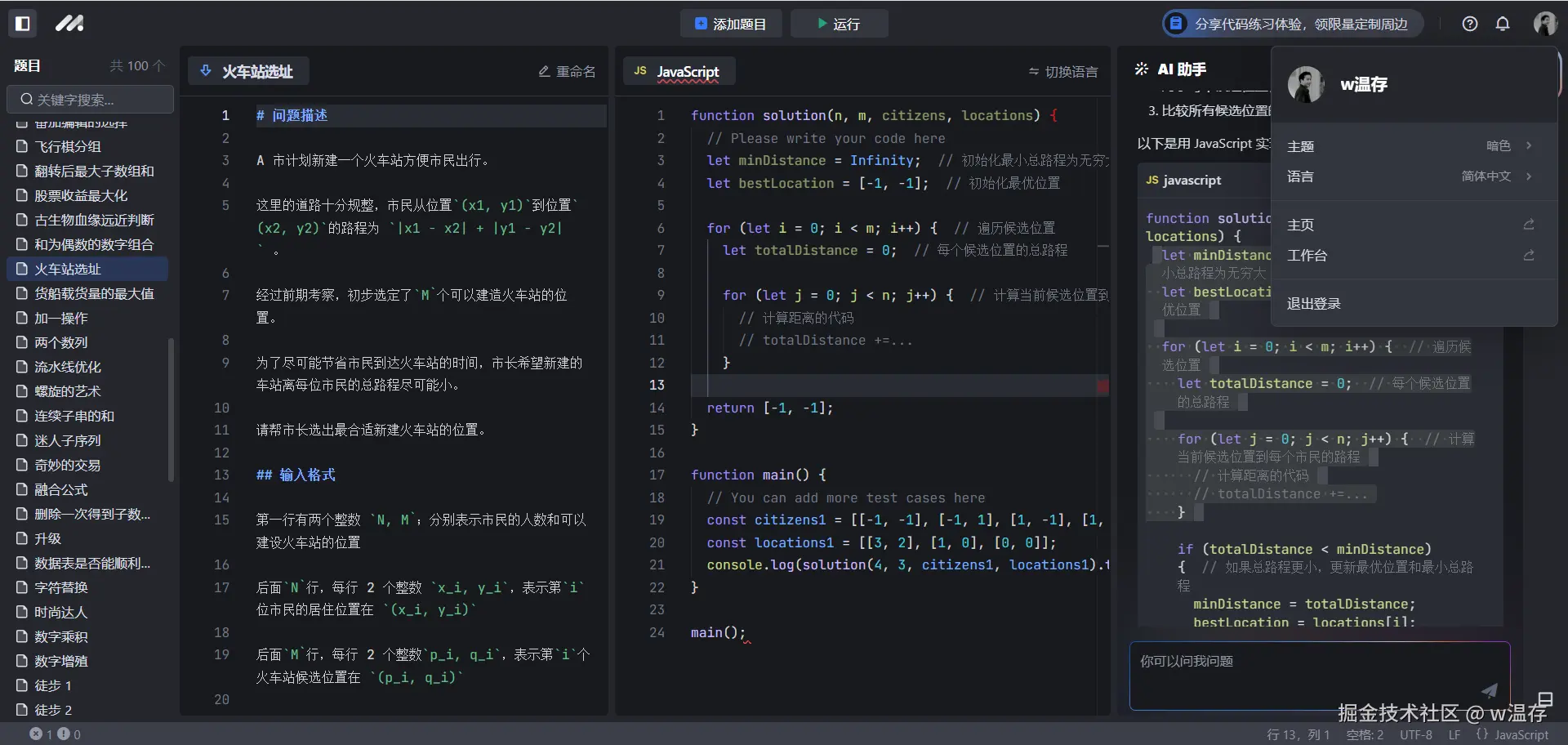 w温存于2024-09-14 02:37发布的图片