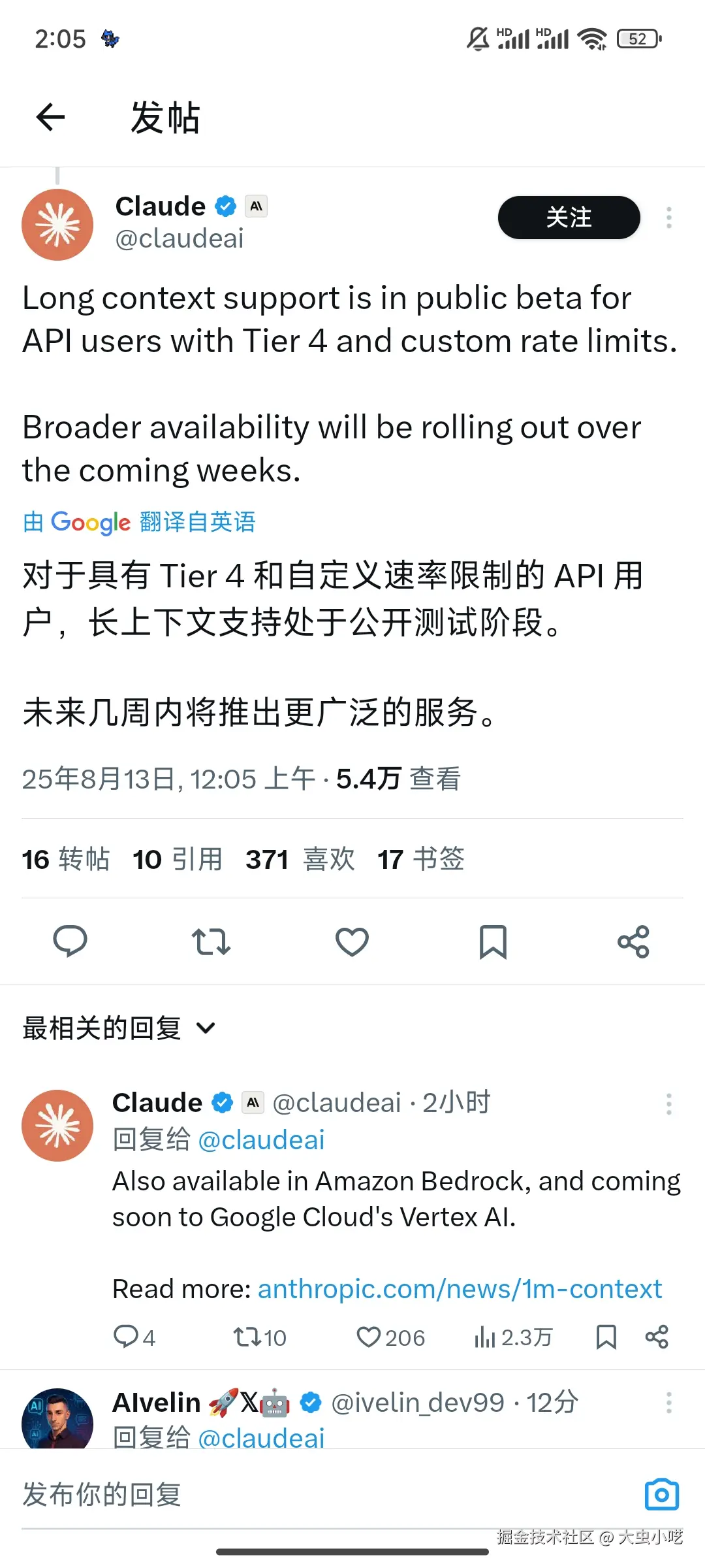 大虫小呓于2025-08-13 03:54发布的图片