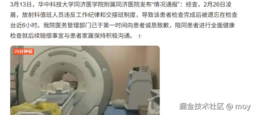 moy于2026-03-13 10:20发布的图片