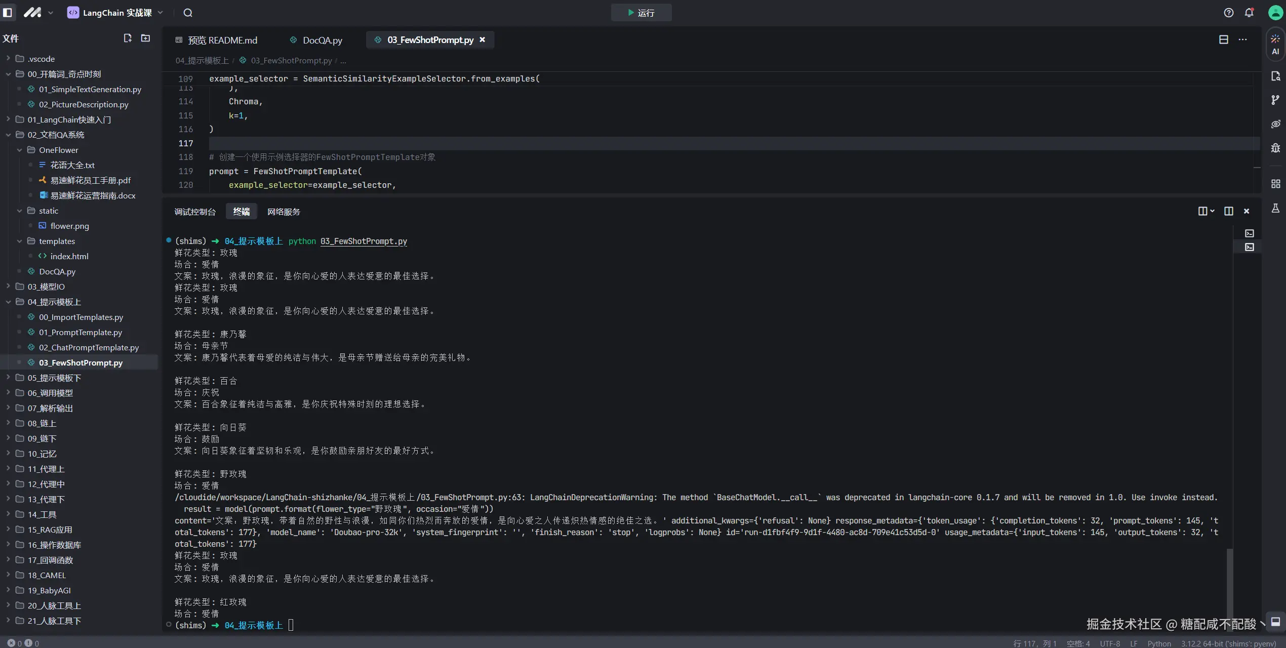 糖配咸不配酸丶于2024-10-30 14:53发布的图片
