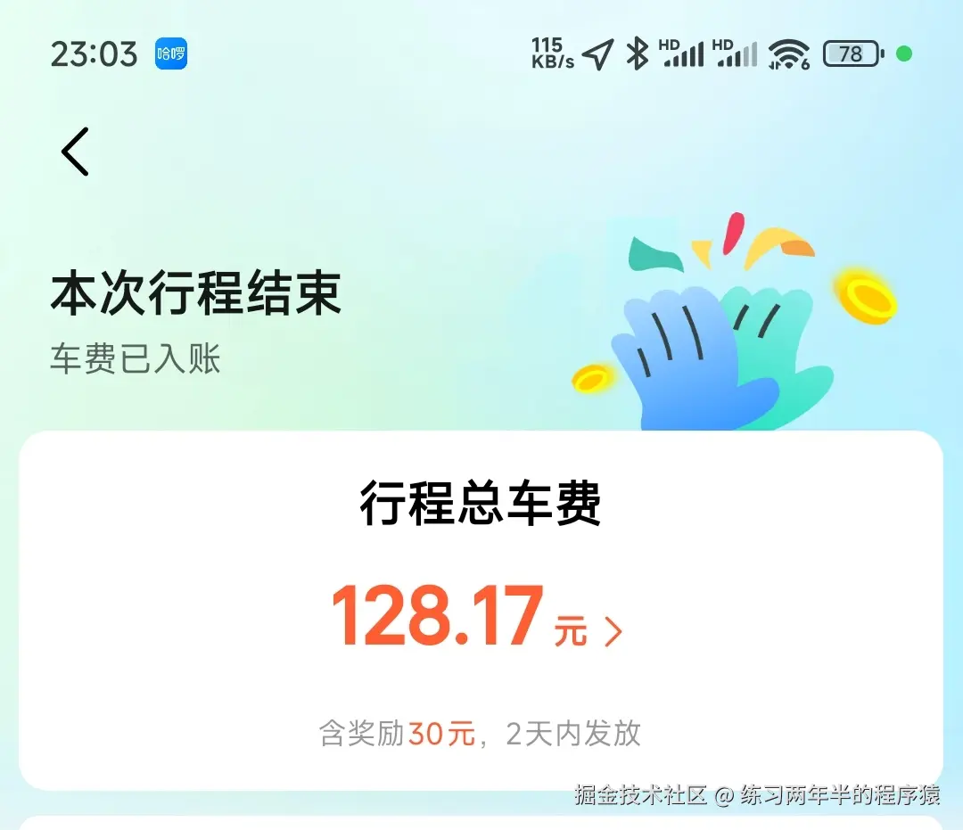 练习两年半的程序猿于2025-06-03 11:51发布的图片