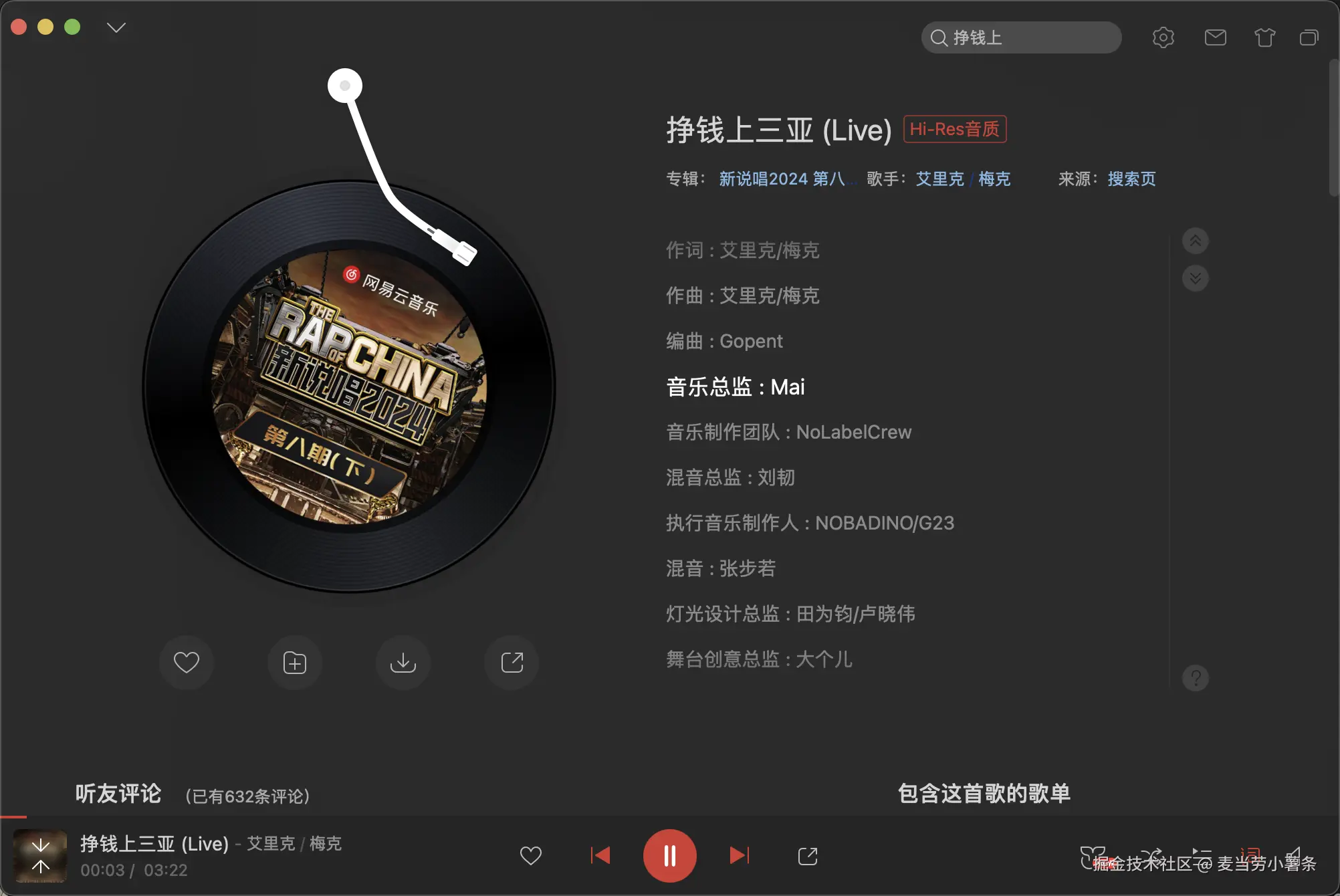 麦当劳小薯条于2024-08-06 04:13发布的图片