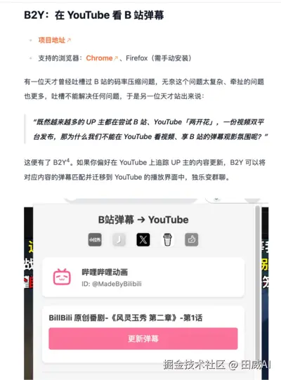 田威AI于2025-08-20 17:42发布的图片