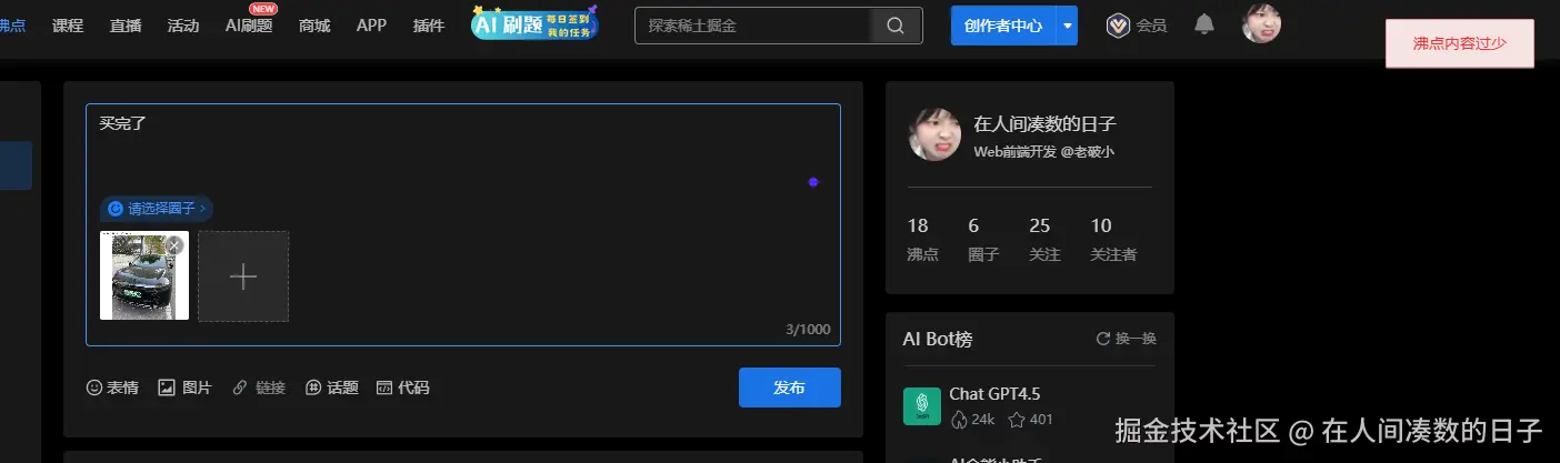 在人间凑数的日子于2024-12-19 16:09发布的图片