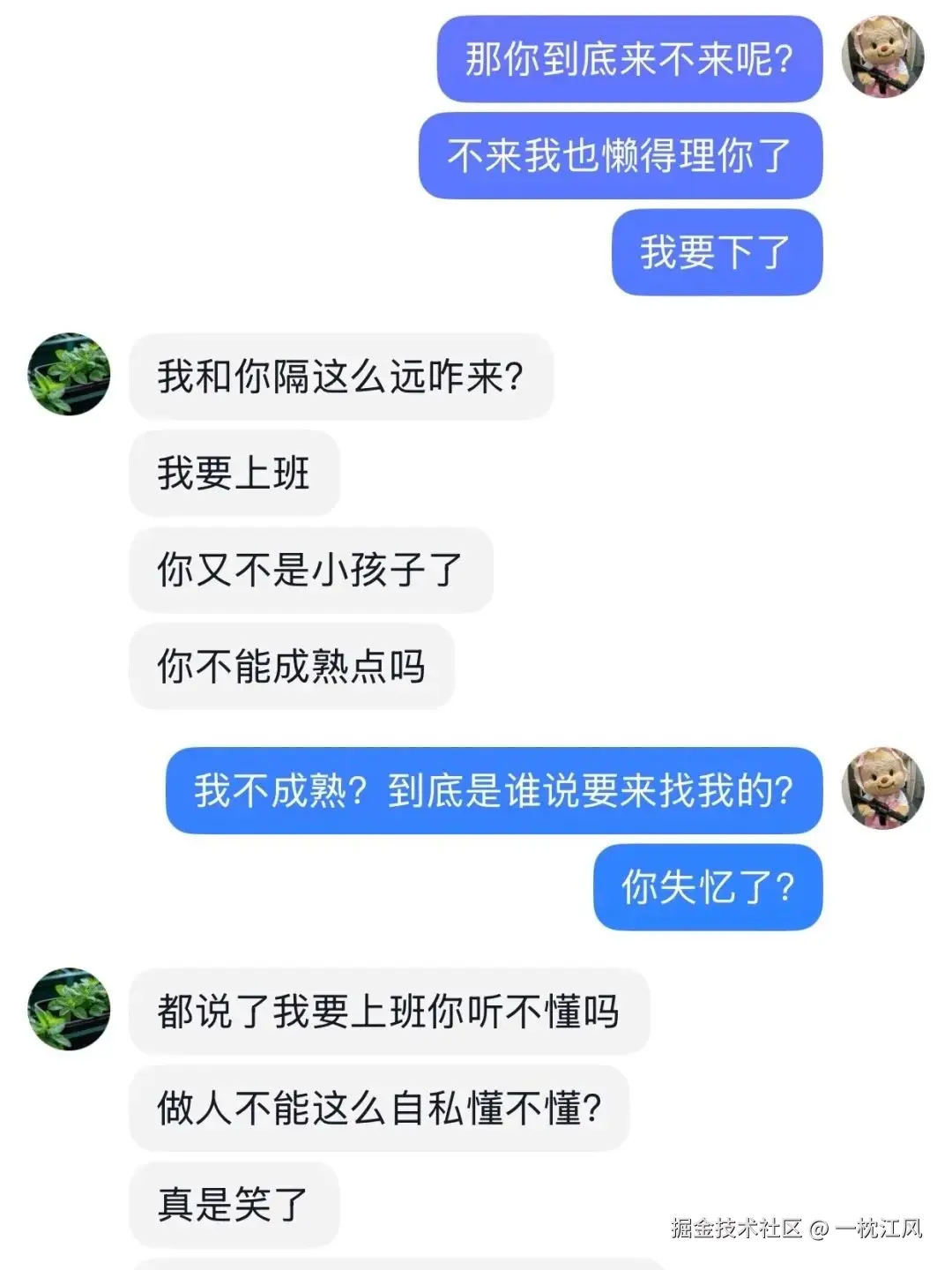 一枕江风于2025-07-14 16:18发布的图片
