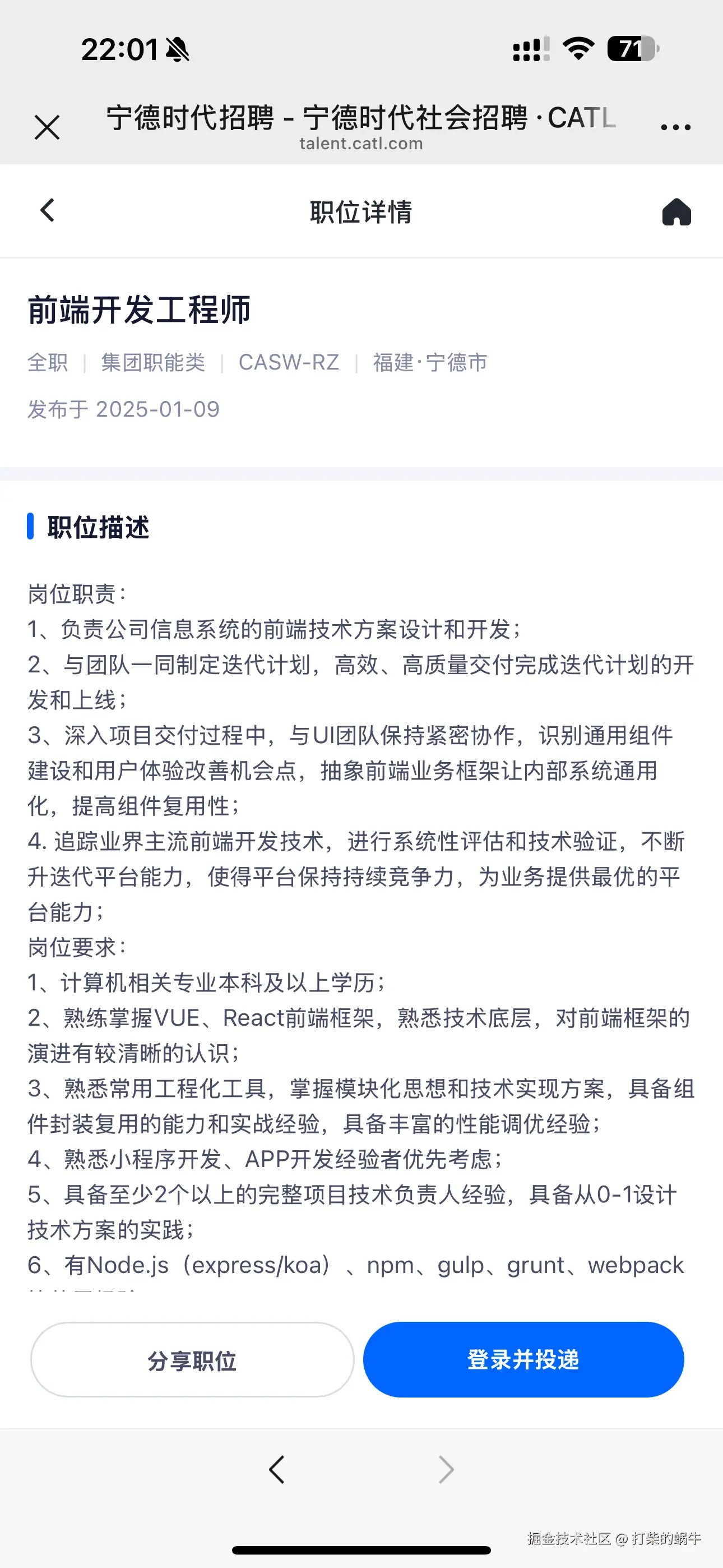 打柴的蜗牛于2025-01-13 16:44发布的图片