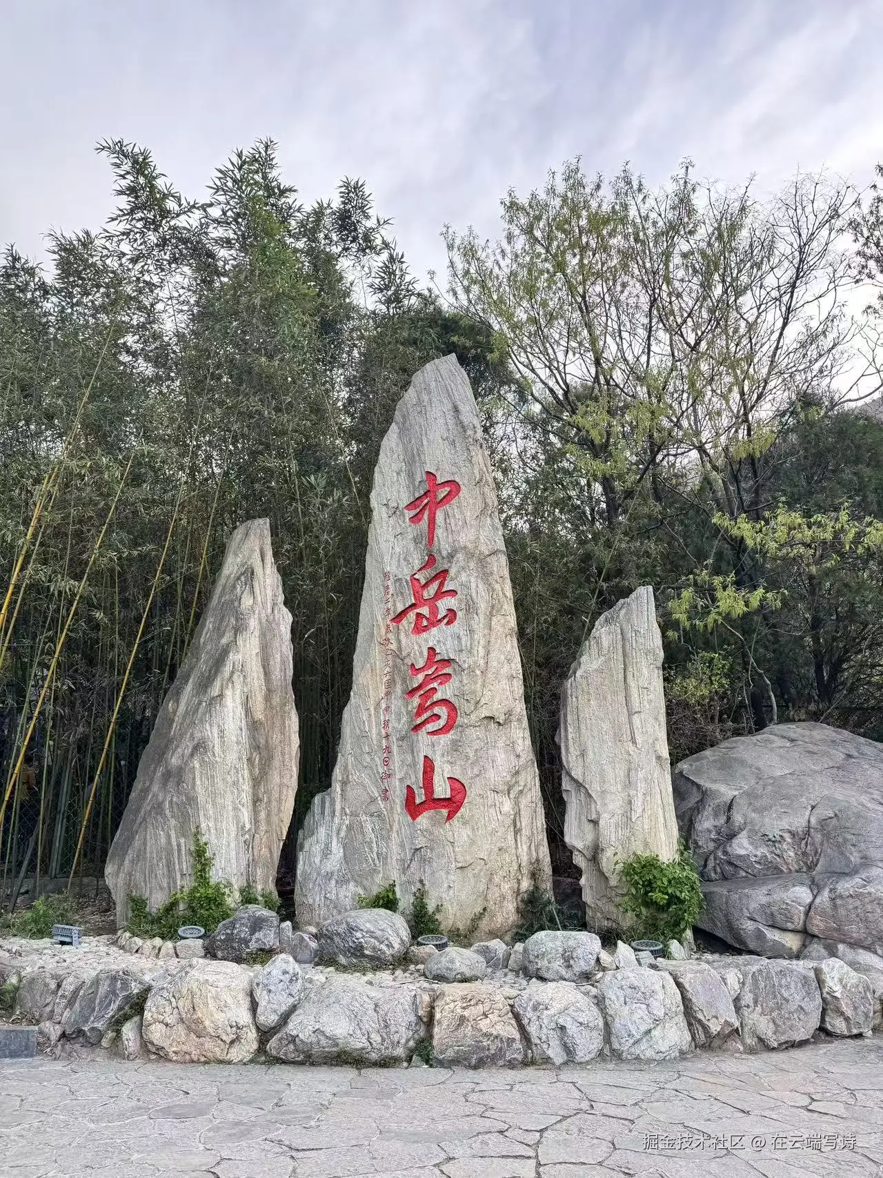 在云端写诗于2026-04-08 14:04发布的图片