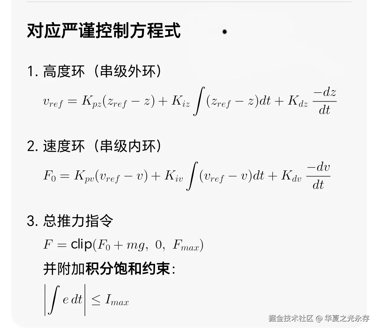 华夏之光永存于2026-03-27 07:45发布的图片