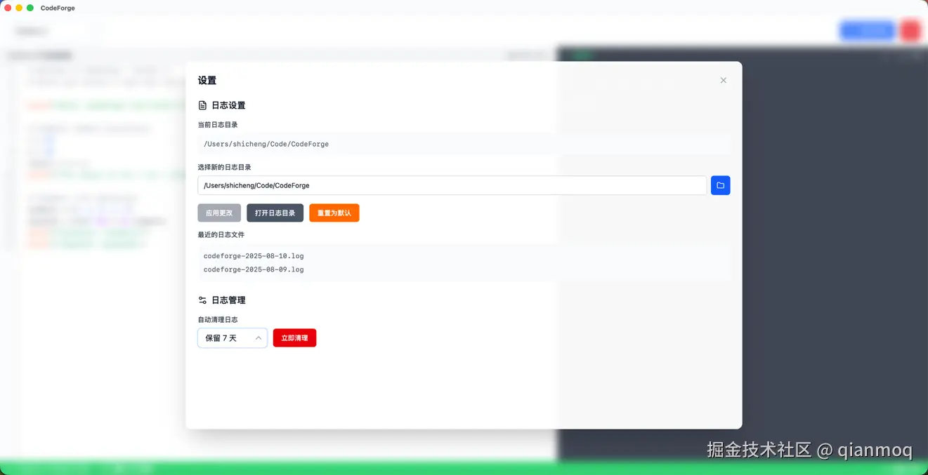 qianmoq于2025-08-10 13:43发布的图片