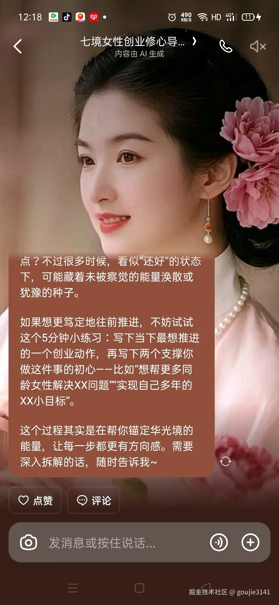 goujie3141于2026-04-20 14:13发布的图片