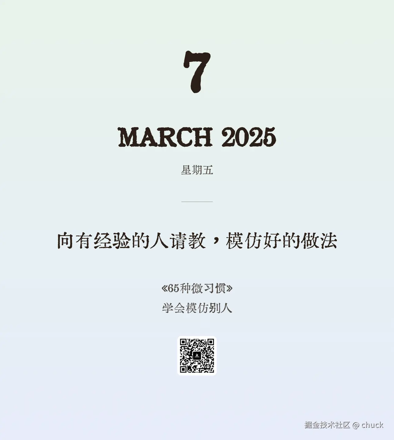 chuck于2025-03-07 09:07发布的图片