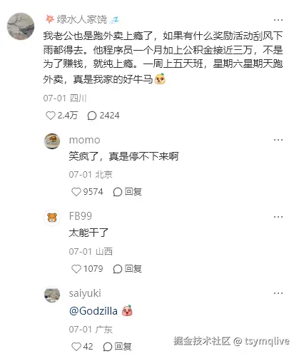 tsymqlive于2025-07-09 14:44发布的图片