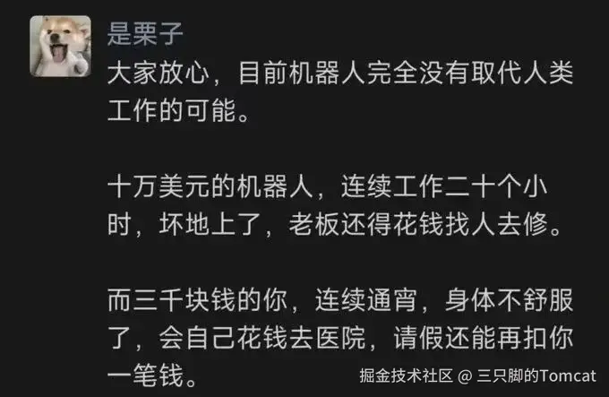 三只脚的Tomcat于2025-11-25 17:59发布的图片