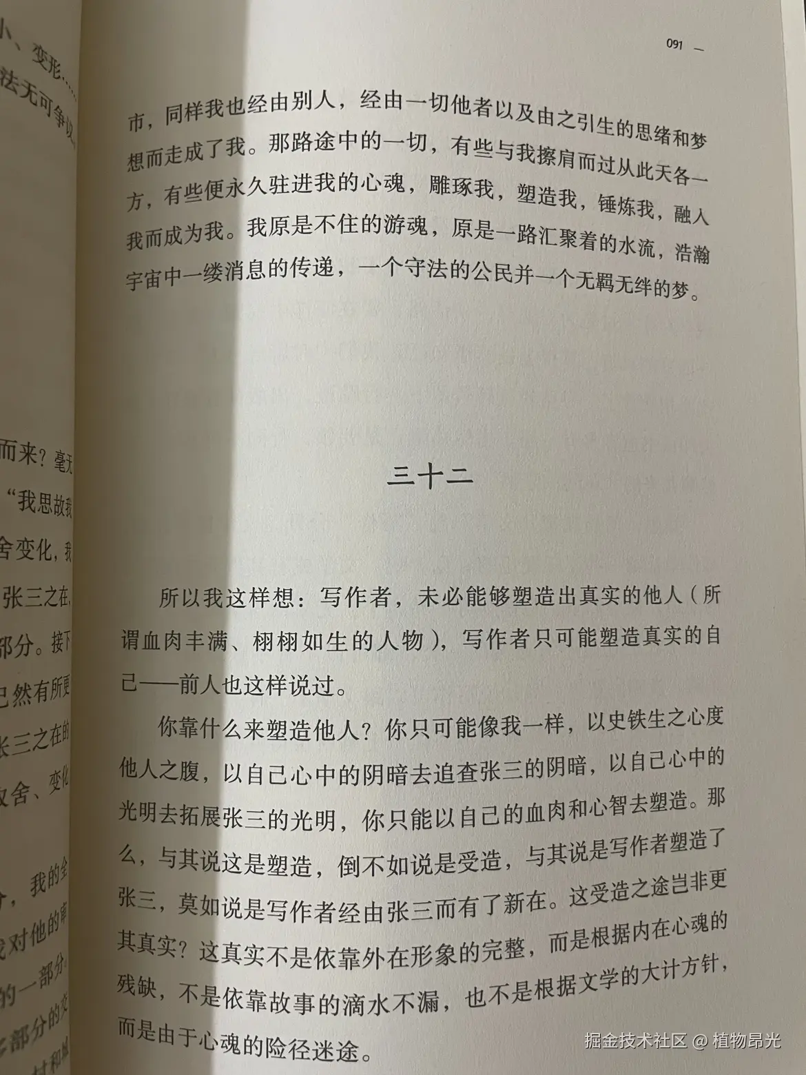 植物昂光于2026-05-14 21:45发布的图片