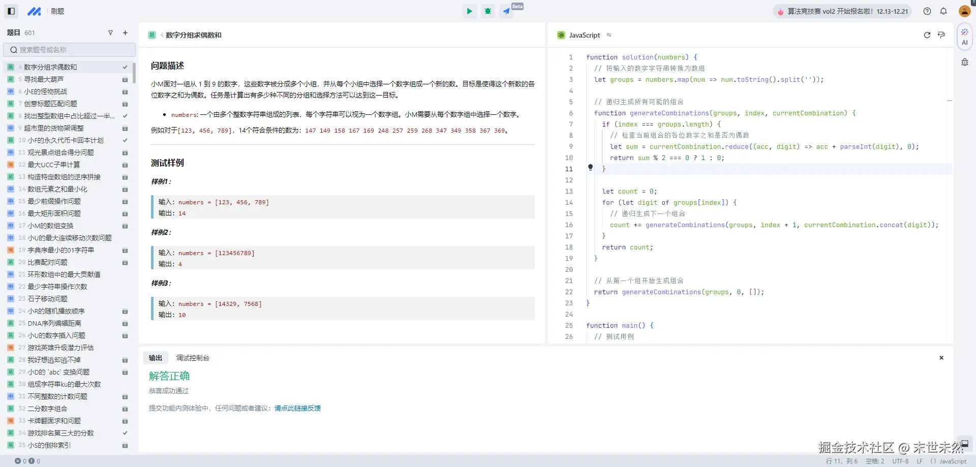 末世未然于2024-12-19 11:41发布的图片