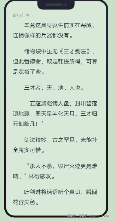 Autumn丶again于2025-02-13 14:06发布的图片