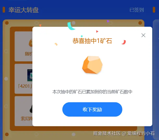 爱编程的小石于2025-05-23 00:33发布的图片