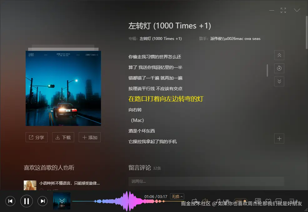如果你也喜欢周杰伦那我们就是好朋友于2025-11-06 16:25发布的图片