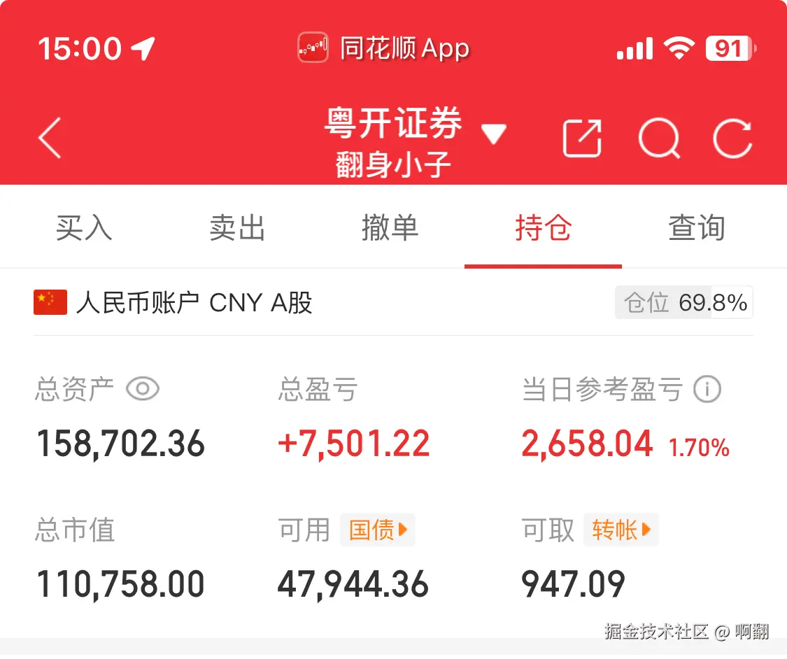 啊翻于2025-07-04 15:04发布的图片