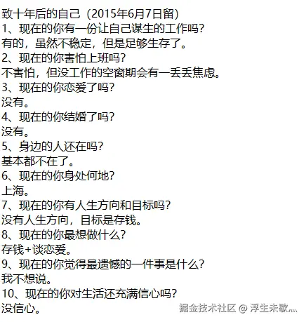 浮生未歇灬于2025-05-14 16:07发布的图片