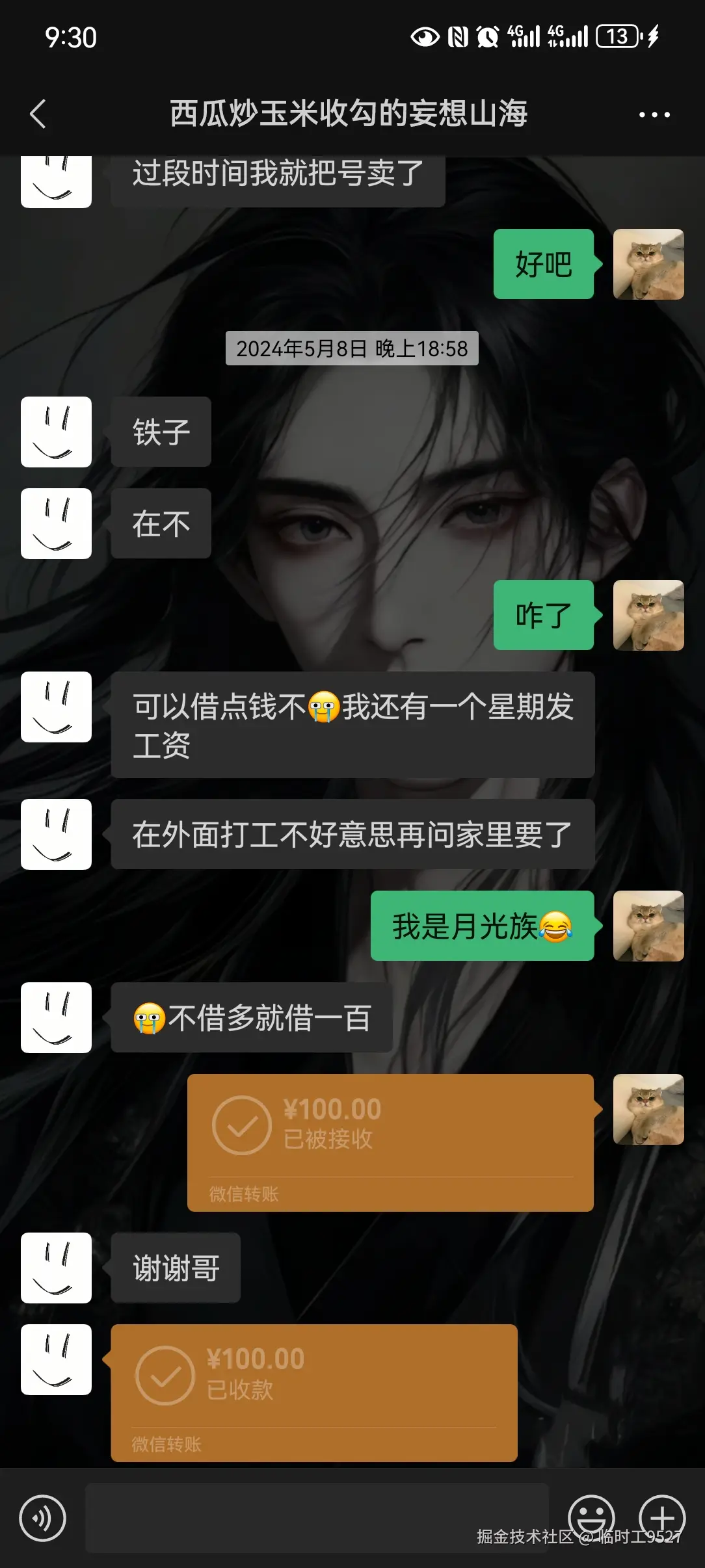 临时工9527于2025-06-23 01:54发布的图片