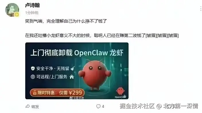 北方第一深情于2026-03-11 08:58发布的图片