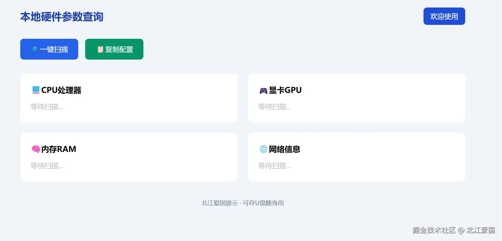 北江爱国于2026-07-16 02:26发布的图片