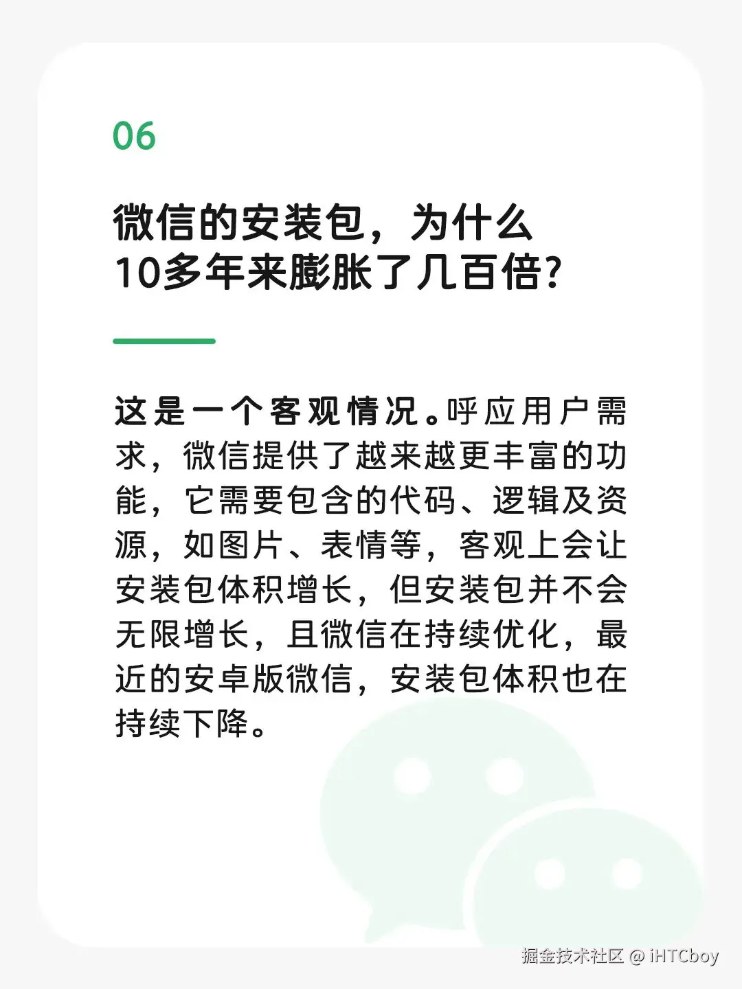 iHTCboy于2025-12-29 05:35发布的图片