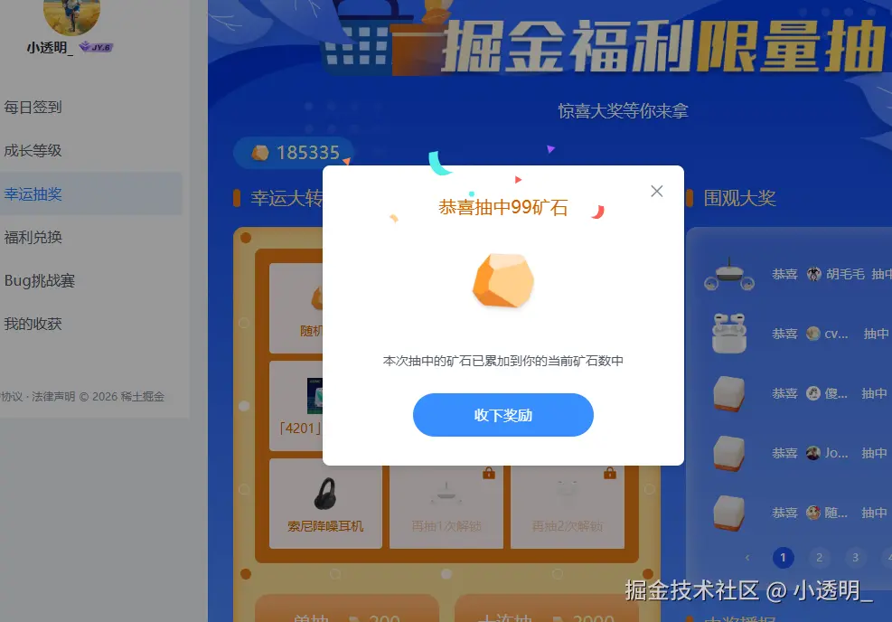 小透明_于2026-03-19 08:02发布的图片